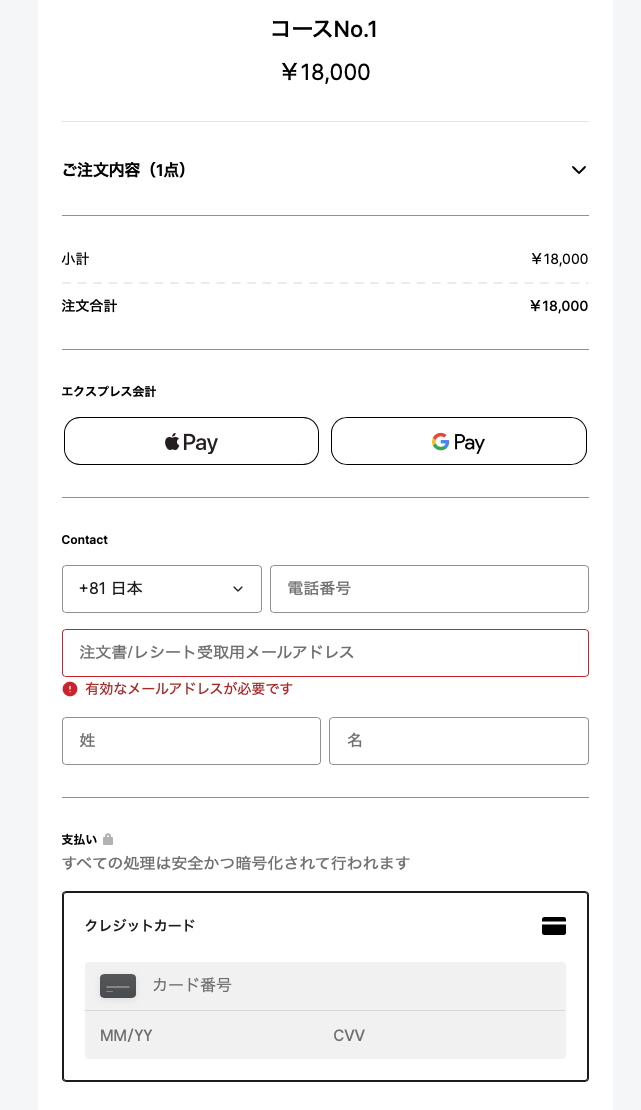 決済方法と決済操作画面
